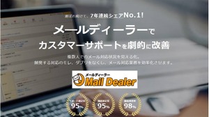 【インタビュー】スマホゲーム運営の命運を決めるカスタマーサポート。その屋台骨を支える「メールディーラー」とは何か？ 画像