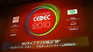 【CEDEC 2010】バンダイナムコ＆サイバーコネクトツー、『NARUTO−ナルト− 疾風伝　ナルティメットストーム』開発秘話 画像