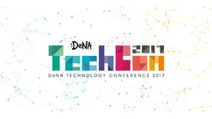 DeNA TechCon 2017が2月10日に渋谷ヒカリエにて開催 画像