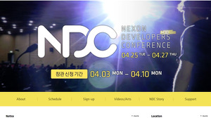 韓国ゲーム開発者祭典「Nexon Developers Conference 17」詳細が発表、4月25日開幕へ 画像