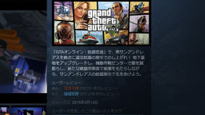 『GTA V』Modツール配布差し止めについてRockstarが説明―「『GTAオンライン』の体験を妨害していたため」 画像