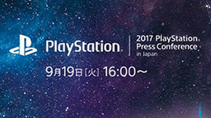「2017 PlayStation Press Conference in Japan」9月19日に開催決定、今後の国内向け販売戦略を発表 画像