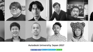 「Autodesk University Japan」9月21・22日に開催―「楽園追放」水島監督や「KINGSGLAIVE FF XV」野末監督が登壇 画像