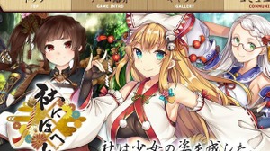 DMM GAMES『社にほへと』開発中止を発表…神社を擬人化したRPG 画像