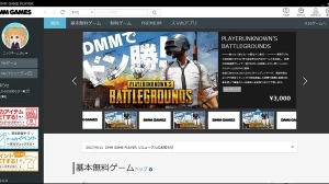 『DMM GAME PLAYER』Ver.2.0.0がリリース、デザインや「Myゲーム」ほか多数の機能が刷新 画像