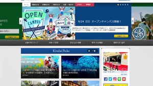 AIが学生評価を支援するシステムを構築…教員の負担軽減・公平性担保図る―近大×TDCソフト 画像