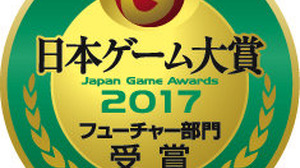 【TGS2017】日本ゲーム大賞「フューチャー部門」発表！『Detroit』『PUBG』『モンハン：ワールド』など10作品 画像
