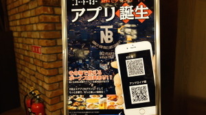 老舗ビヤホールがアプリで“おもてなし” ー老舗の伝統と革新を伝えるアプリ活用術とは 画像