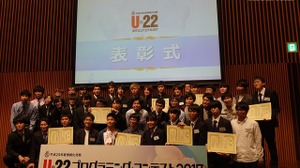 U-22プログラミング・コンテスト2017、入選16作品が決定 画像