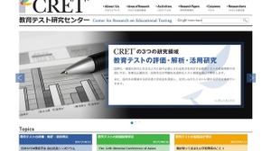 CRET「日本STEM教育学会」を設立、プログラミング教育も研究 画像