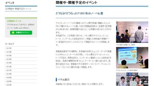 ノーベル賞2017年、日本人受賞者を予想＆生放送…日本科学未来館 画像