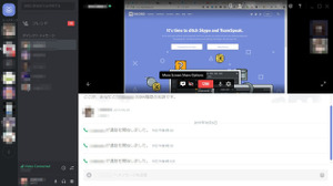 超便利チャットツール「Discord」にビデオチャット・デスクトップ配信機能が正式追加 画像