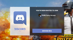 便利チャットツール「Discord」に“認証済みサーバー”が導入へ―公式コミュニティの醸成目指す 画像