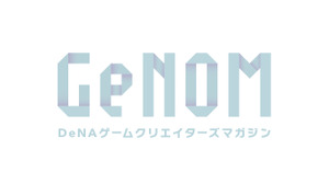 DeNA、新メディア「GeNOM」を立ち上げ―所属クリエイターのインタビューや社内の情報などを発信 画像