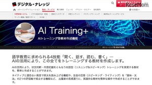秀英予備校、AIを活用した教材作成機能の実証実験開始 画像