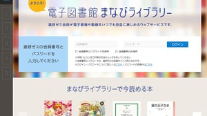 小中高生、電子書籍で読みたいのは「恋愛モノ」 画像