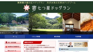 講談社、松田町の小中学校へ電子書籍配信 画像