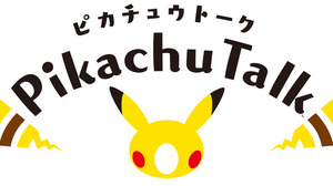 「ポケモン」初のAIスピーカーアプリ配信決定、Google HomeとAmazonAlexaに対応 画像