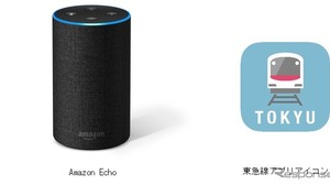 東急電鉄も「Amazon Alexa」対応…音声で運行情報を提供 画像