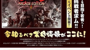 ヒューマンアカデミー、「ゲーム大会＆ゲーム業界セミナー」を実施―カプコンの綾野智章氏が登壇 画像