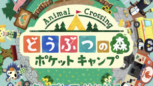 『どうぶつの森 ポケットキャンプ』世界中で6日間に1500万ダウンロード突破か 画像