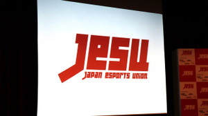 「日本eスポーツ連合（JeSU）」設立を発表―同組織の考える“プロライセンス”発行条件は 画像