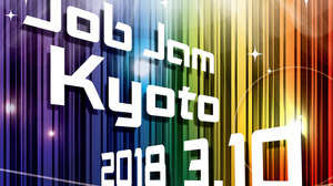 ゲーム関連企業17社が京都に集結！就職説明会「Job Jam Kyoto 2018」3月開催 画像