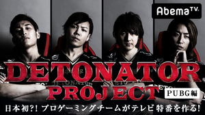 DeToNator、AbemaTV「ウルトラゲームス」で冠番組が4月22日より開始 画像