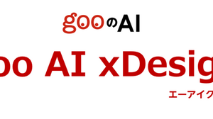 リアルなキャラクターとの会話も生成可能に…自然対話AIサービス「goo AI xDesign」提供開始 画像