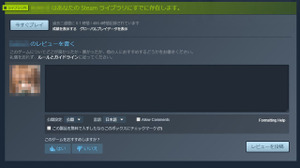 Steam、レビューでのコメント可否も設定可能に、デフォルトではOFF 画像