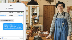 ペイパル、ソーシャルメディア上で商取引の決済・請求行うサービス「PayPal.me」国内で開始 画像