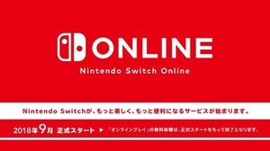 「Nintendo Switch Online」の加入方法やファミリープランを利用するためには？ 気になるQ＆Aを公開 画像