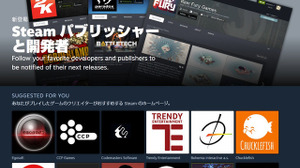 Steamにパブリッシャー/デベロッパーページの作成機能が追加、ベータが開始に 画像