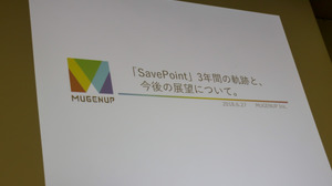 管理ツール「SavePoint」のカスタマーからの反応と今後の展望とは？【GTMF 2018 東京】 画像