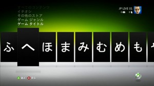 Xbox360「2010年 秋のLIVEアップデート」を実施 ― 「Kinect」や「Zuneビデオ」に対応 画像