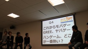 SAP5社が今後の戦略を語る・・・Social Top Runners Vol.2(6) 画像