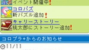 コロプラ、位置ゲー特化型プラットフォーム「コロプラ+」をサードパーティに開放 画像