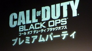 和田社長「本命中の本命です」・・・『コール オブ デューティ ブラックオプス』記者発表会レポート 画像