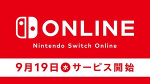 スイッチのeショップメンテナンスを9月19日に実施、オンラインサービス開始に向けて─アカウント連携に関する注意喚起も 画像