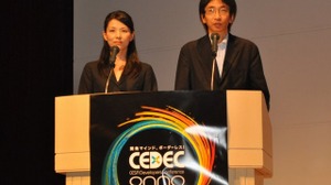 【CEDEC 2009】堀井雄二氏らを表彰〜CEDEC AWARDS授賞式の模様をお届け 画像