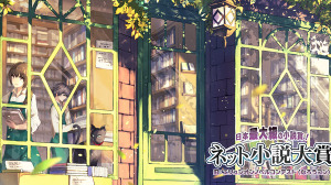 DMM GAMESが日本最大の小説コンテスト「ネット小説大賞」に協賛ー受賞作品はゲーム化を検討 画像