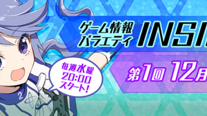 イードとWFLE、VTuber専用ライブ配信アプリ「REALITY」にて「ゲーム情報バラエティ INSIDE@REALITY」12月5日より配信 画像