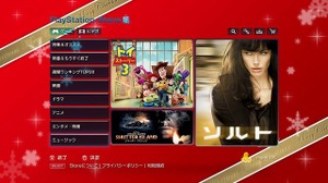 PlayStationStoreのビデオカテゴリ、コンテンツを拡充−ハリウッドの映画メジャー6社分に 画像