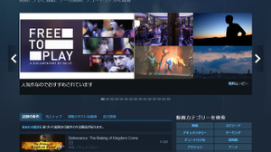 Steam、一部を除いた「映像」の販売・配信を終了…海外メーカーが報告 画像