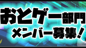 日本初となる音ゲーのeSports実業団が設立、“超絶的福利厚生”完備で選手&ストリーマーを募集中 画像