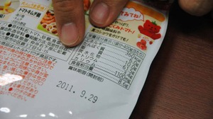 ヒット商品の発想を『甘熟トマト鍋』に学ぶ・・・平林久和「ゲームの未来を語る」第8回 画像