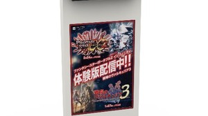 セガ、ダウンロード端末を開発 ― 『PSP2i』や『戦場のヴァルキュリア3』の体験版を店頭で配信 画像