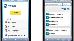 GMO、スマートフォン向け少額決済プラットフォームをスタート 画像