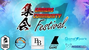 インサイド、Game*Spark、SHIBUYA GAME共催イベント「Gamers Community Festival -集会01-」3月2日開催―『オーバーウォッチ』『ハースストーン』『ロケットリーグ』など 画像