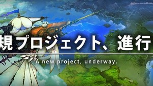 スクエニ、『FF XIV』に続く新規プロジェクトに伴いスタッフ募集開始ー『FF VII REMAKE』でも募集 画像